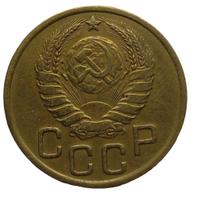 3 копейки 1938 года