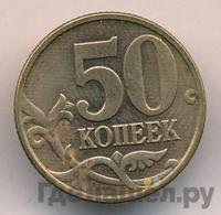 50 копеек 1998 года