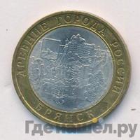 10 рублей 2010 года СПМД