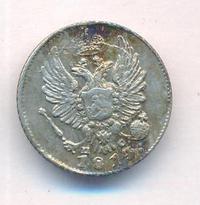 5 копеек 1814 года