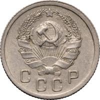 10 копеек 1946 года