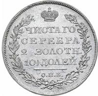 Полтина 1819 года