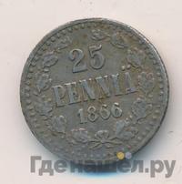 25 пенни 1866 года S Для Финляндии