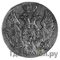 10 грошей 1841 года