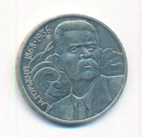 1 рубль 1988 года