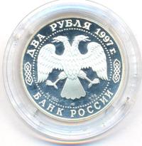 2 рубля 1997 года ЛМД