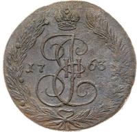 5 копеек 1763 года