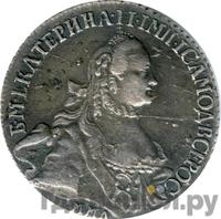 20 копеек 1766 года