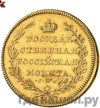 10 рублей 1805 года