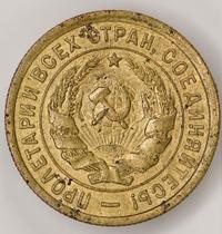 3 копейки 1934 года