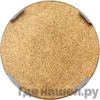 150 рублей 1995 года ЛМД