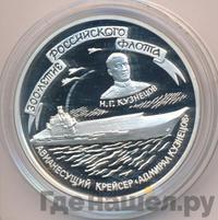 3 рубля 1996 года ММД