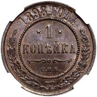 1 копейка 1898 года