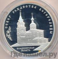 3 рубля 2012 года ММД