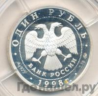1 рубль 1998 года ММД