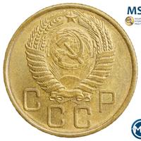 3 копейки 1955 года