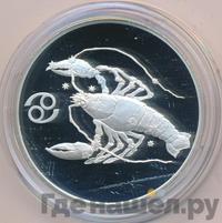 3 рубля 2004 года СПМД