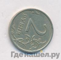 2 рубля 2007 года