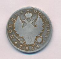 Полтина 1813 года