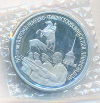 3 рубля 1994 года ЛМД