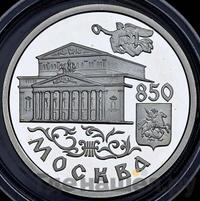 1 рубль 1997 года ММД