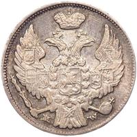 15 копеек - 1 злотый 1838 года