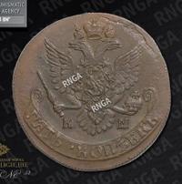 5 копеек 1787 года