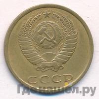 3 копейки 1982 года