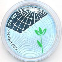 3 рубля 2011 года СПМД