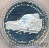 3 рубля 2005 года СПМД