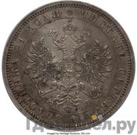 1 рубль 1862 года СПБ МИ