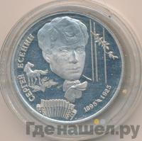 2 рубля 1995 года ЛМД