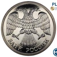 10 рублей 1992 года