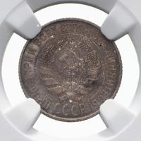 10 копеек 1924 года