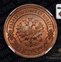 2 копейки 1891 года СПБ