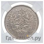 3 копейки 1882 года