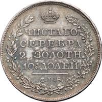 Полтина 1824 года