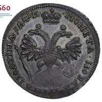 Полтина 1720 года