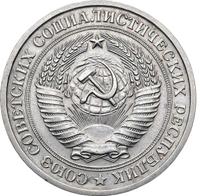 1 рубль 1976 года