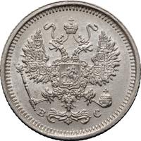 10 копеек 1916 года