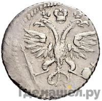 Гривенник 1719 года