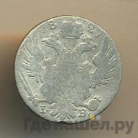 10 грошей 1827 года