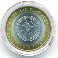 10 рублей 2005 года СПМД