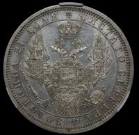1 рубль 1854 года