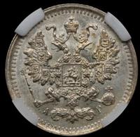 5 копеек 1902 года СПБ АР