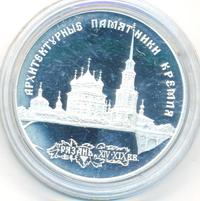 3 рубля 1994 года ЛМД