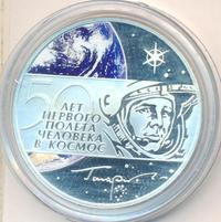 3 рубля 2011 года СПМД