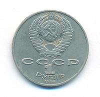 1 рубль 1986 года  Международный год мира