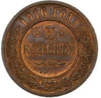 3 копейки 1916 года