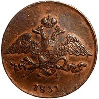 5 копеек 1831 года